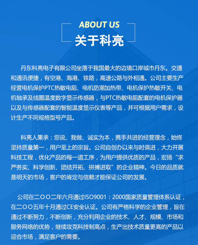公司简介